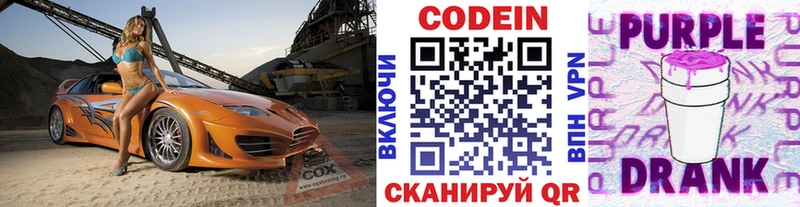 закладки нарко площадка состав МЕГА как зайти Кодеиновый сироп Lean напиток Lean (лин) Кяхта