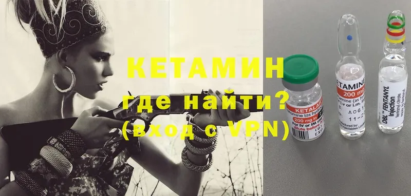 КЕТАМИН ketamine  Кяхта 