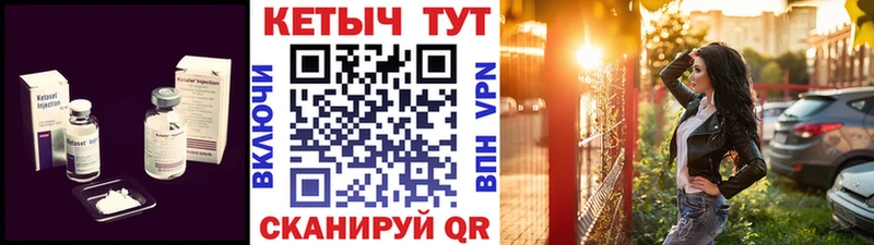 Кетамин ketamine  где можно купить наркотик  Кяхта 