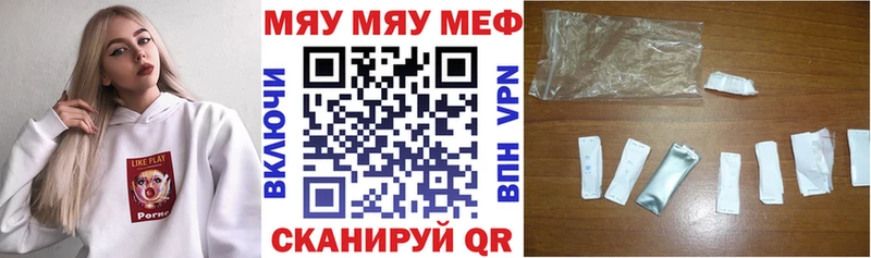 МЯУ-МЯУ мука  Кяхта 