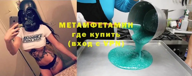 Метамфетамин витя  OMG как зайти  Кяхта  как найти закладки 