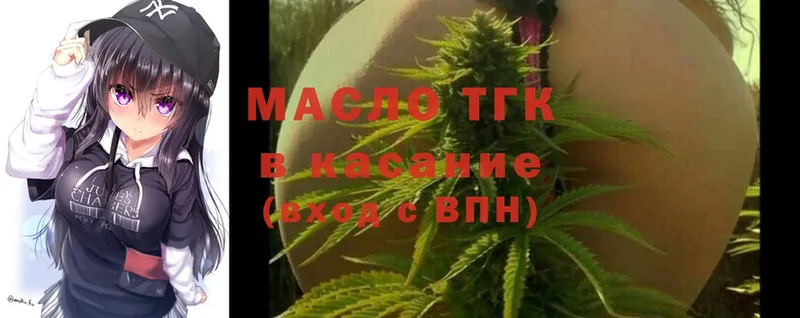 omg вход  закладка  Кяхта  Дистиллят ТГК THC oil 